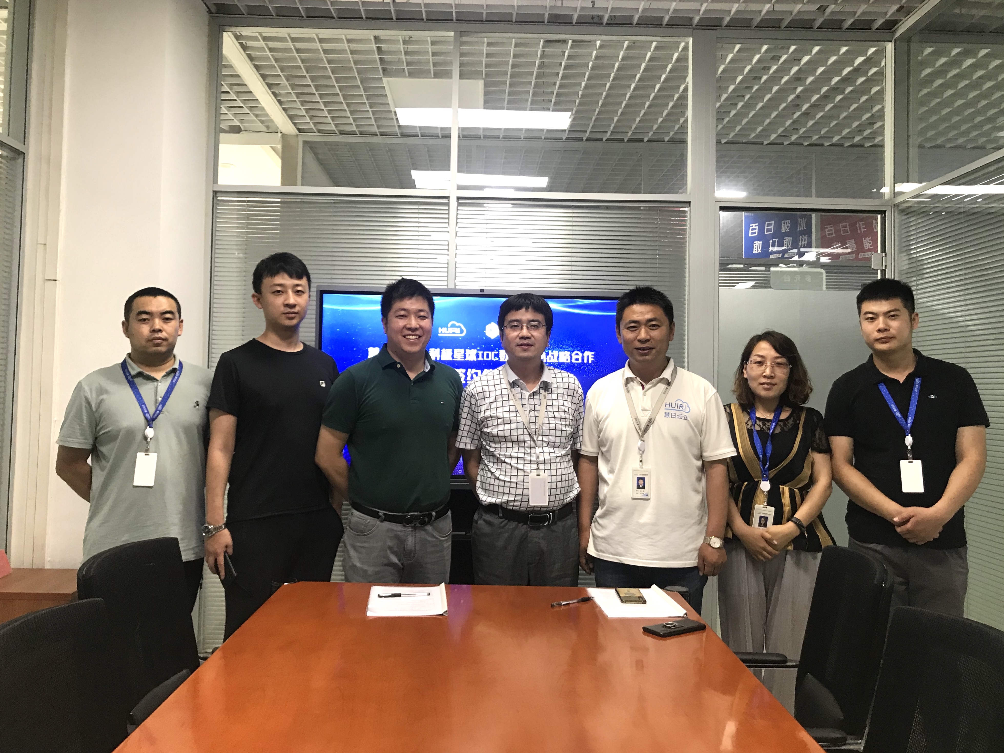 【喜讯】慧日云企与科极星球签订IDC数据中心战略合作协议