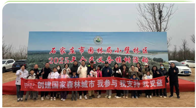 慧日云企2025公益植树：共“植”春光 ，“树”立未来！