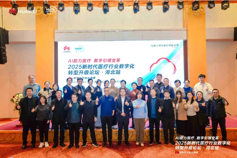 AI助力医疗 数字引领变革